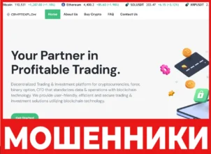Cryptexflow лицевая сторона скрин