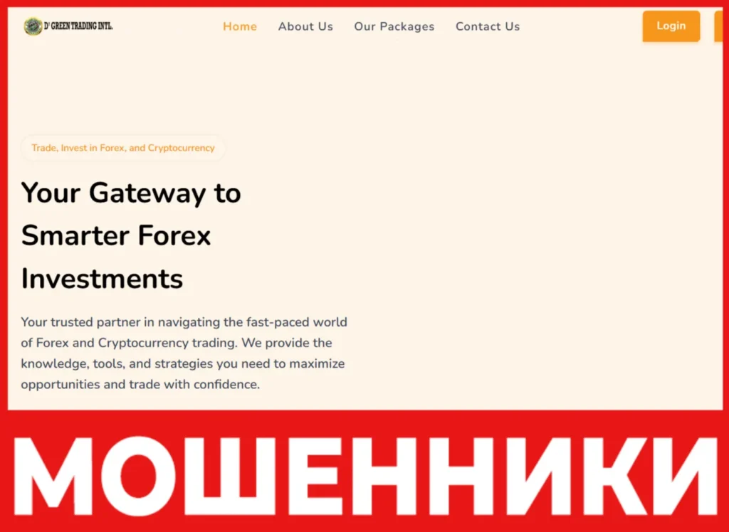 D Green Trading лицевая сторона скрин