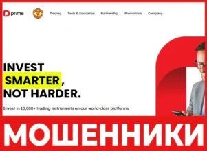 D Prime лицевая сторона скрин