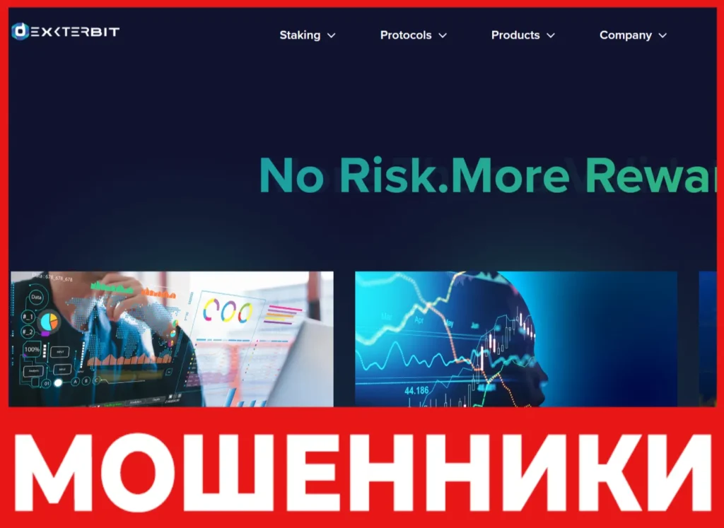 Dexkterbit лицевая сторона скрин