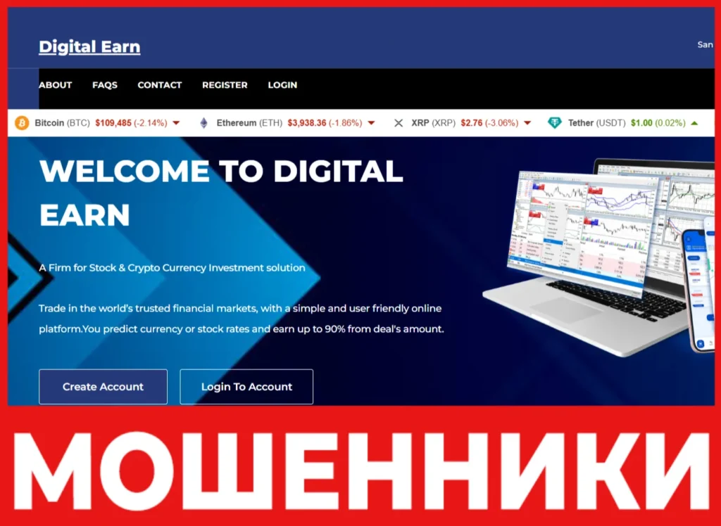 Digital Earn лицевая сторона скрин