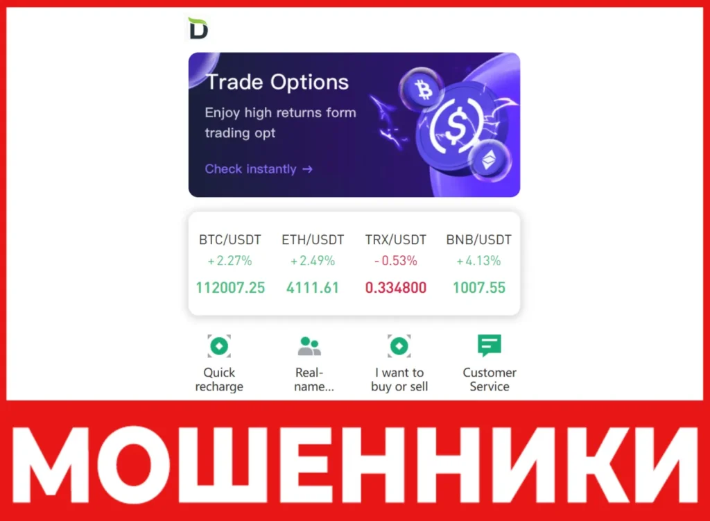 Dovbtc лицевая сторона скрин