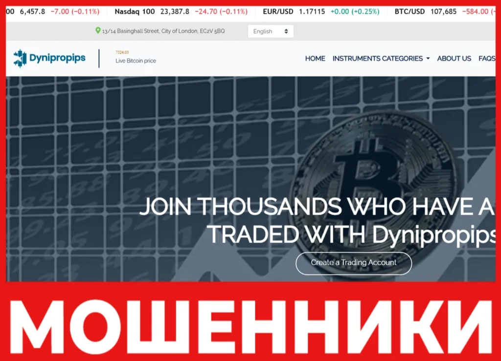 Dynipropips лицевая сторона скрин