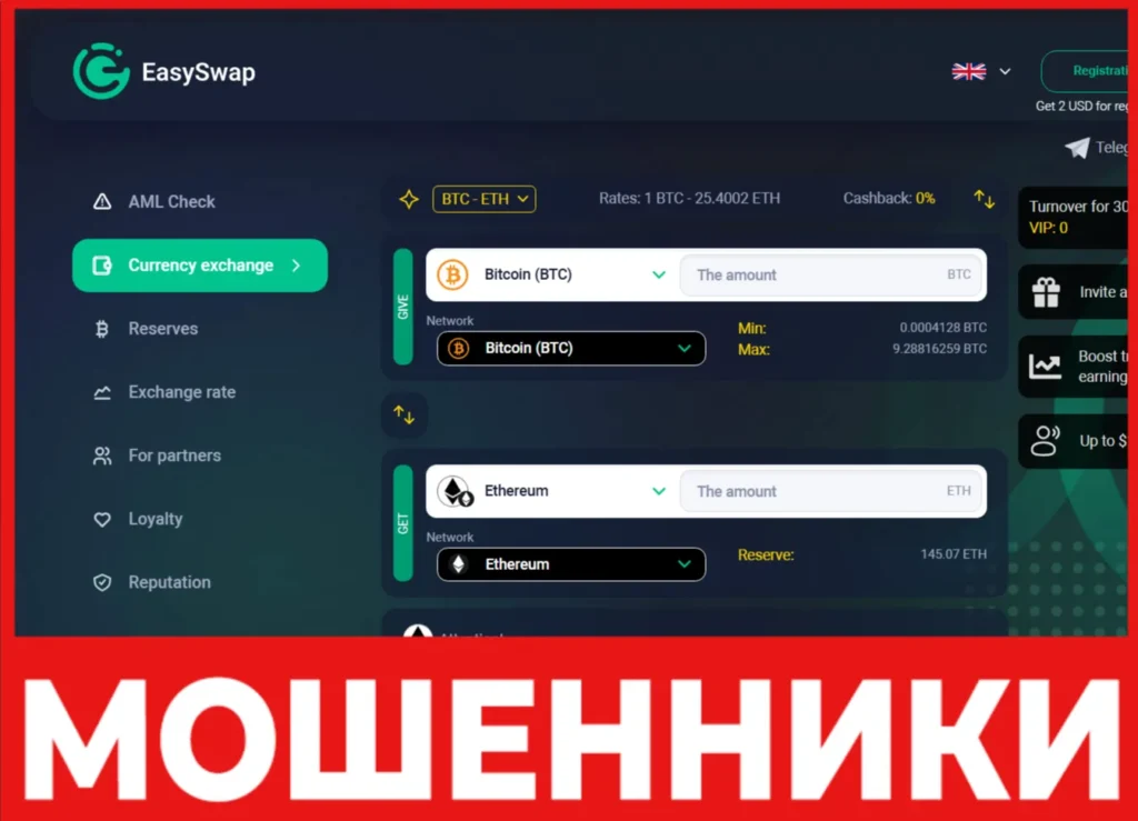 EasySwap лицевая сторона скрин