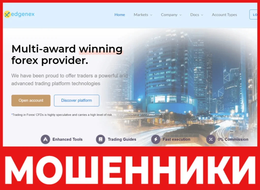 Edgenex лицевая сторона скрин