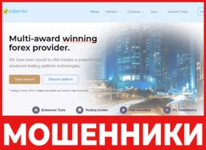 Edgenex лицевая сторона скрин