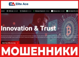 Elite Ace лицевая сторона скрин