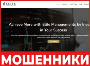 ELite Managements лицевая сторона скрин