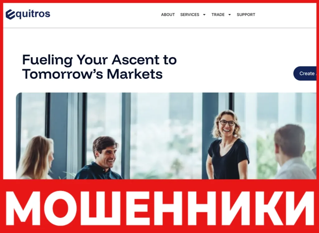 Equitros лицевая сторона скрин