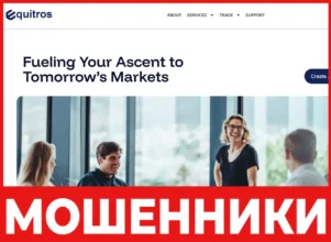 Equitros лицевая сторона скрин