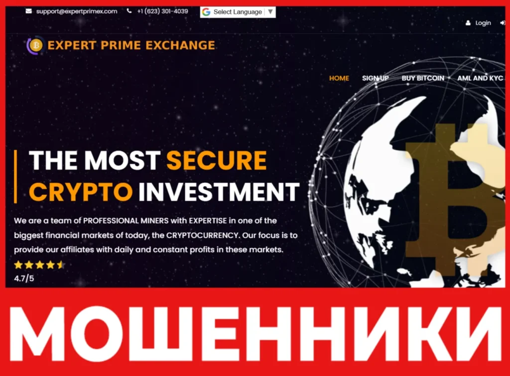 Expert Prime Exchange лицевая сторона скрин