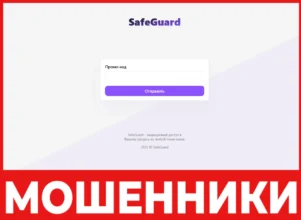 Farproof лицевая сторона скрин