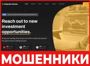 Financial Veterans лицевая сторона скрин