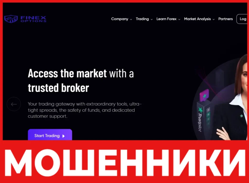 Finex Options лицевая сторона скрин