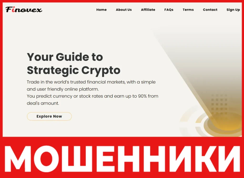 Finovex лицевая сторона скрин