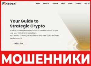 Finovex лицевая сторона скрин