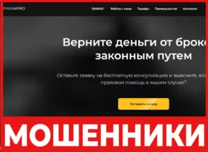 FinUristPRO лицевая сторона скрин