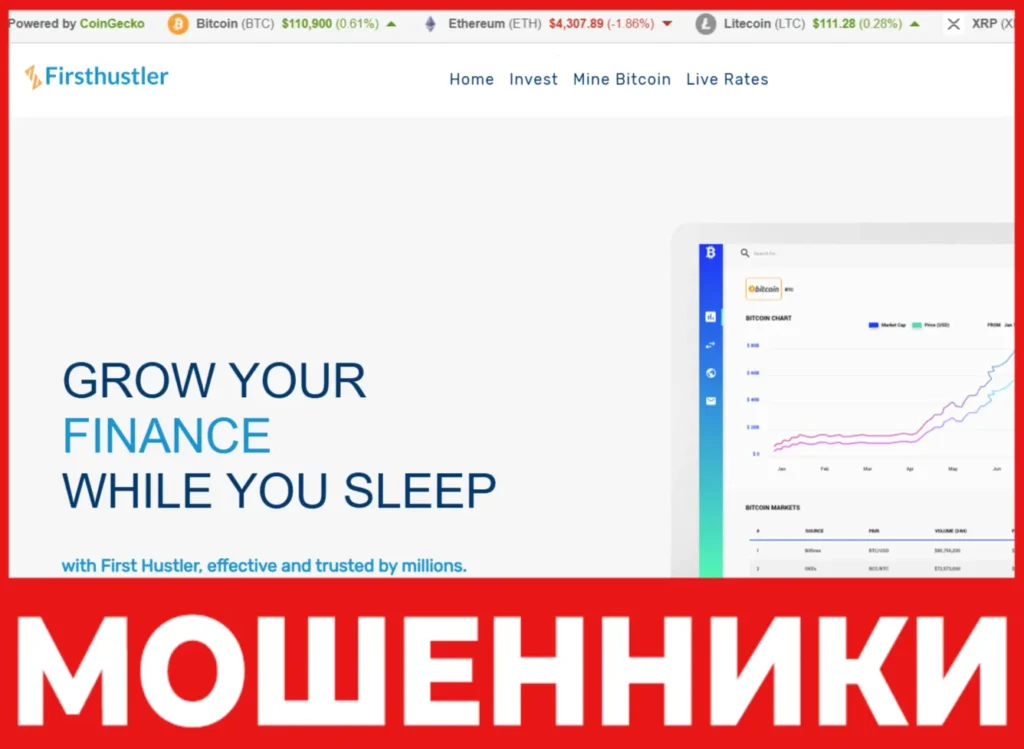 First Hustler лицевая сторона скрин