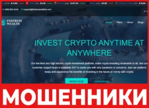 FORTRESS WEALTH лицевая сторона скрин