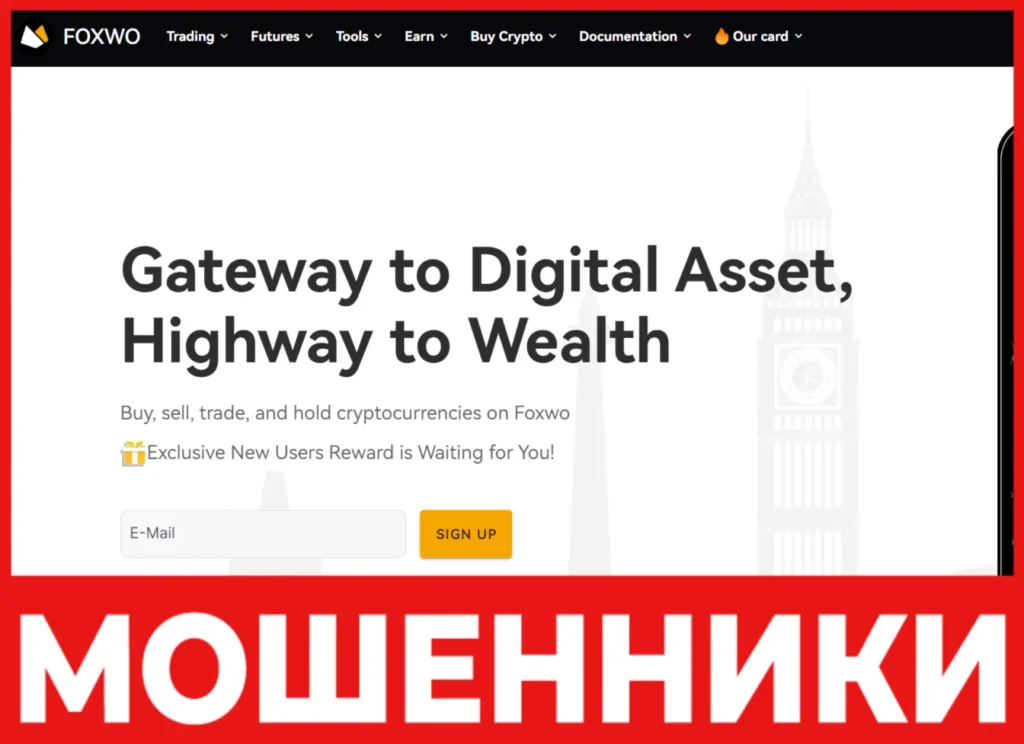 Foxwo лицевая сторона скрин