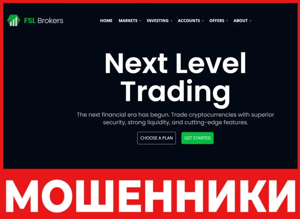 FSLBrokers лицевая сторона скрин