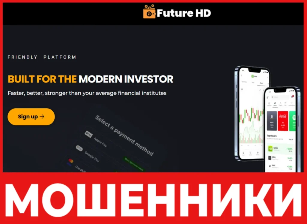 Future HD лицевая сторона скрин