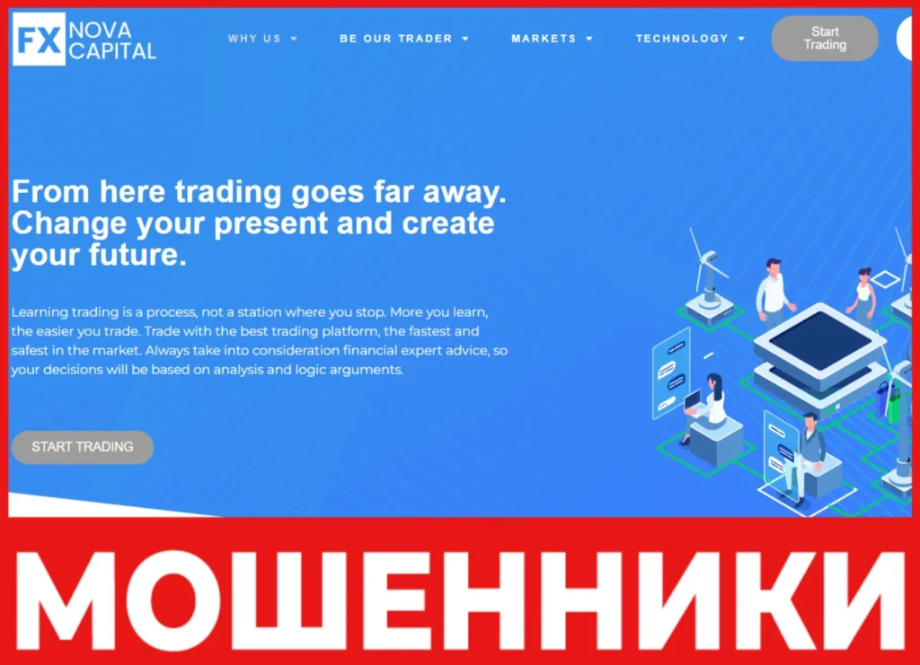 FX Nova Capital лицевая сторона скрин