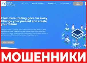 FX Nova Capital лицевая сторона скрин
