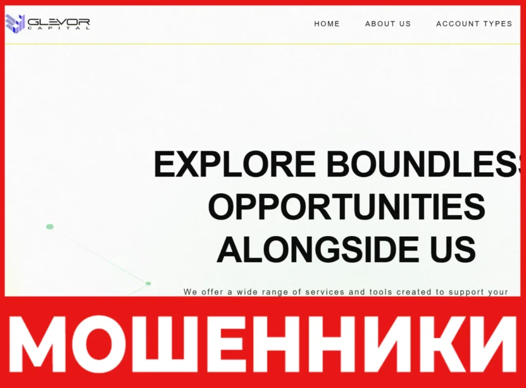 Glevor Capital лицевая сторона скрин