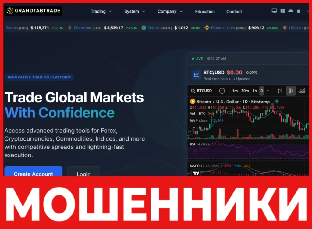 Grand Tab Trade лицевая сторона скрин