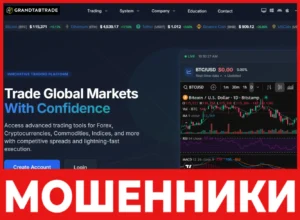 Grand Tab Trade лицевая сторона скрин