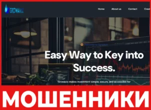 Growavix лицевая сторона скрин