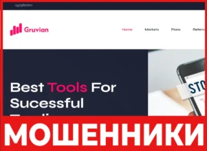 Gruvian лицевая сторона скрин