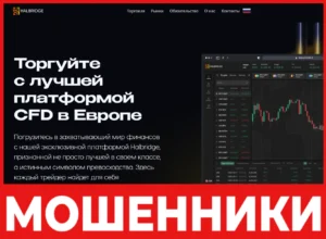 Halbridge лицевая сторона скрин