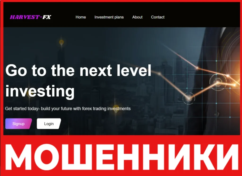 Harvest-fx лицевая сторона скрин