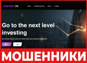 Harvest-fx лицевая сторона скрин