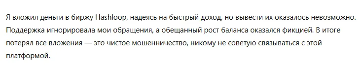 Hashloop 1 скрин