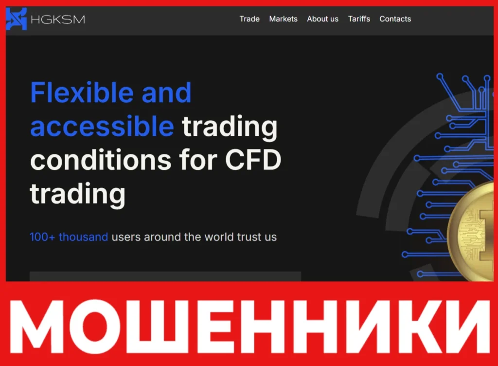 HGKSM лицевая сторона скрин