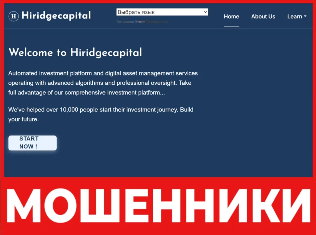 Hiridgecapital лицевая сторона скрин
