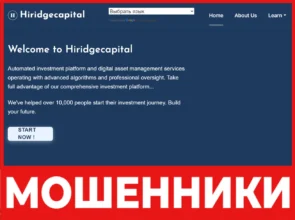 Hiridgecapital лицевая сторона скрин