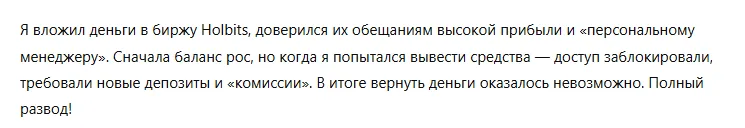 Holbits 1 скрин