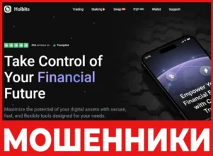 Holbits лицевая сторона скрин