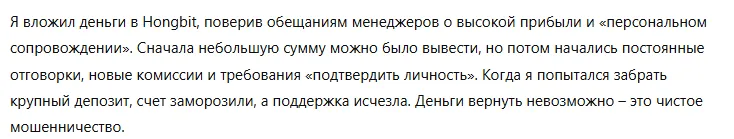 Hongbit 1 скрин