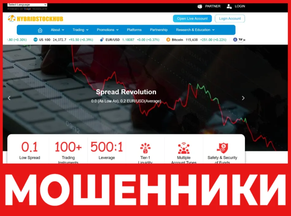 Hybridstockhub лицевая сторона скрин