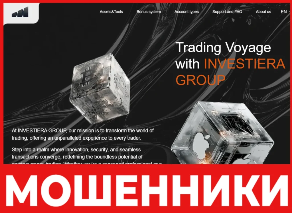Investiera Group лицевая сторона скрин