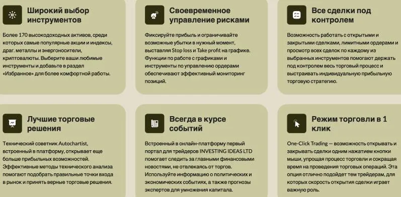 Investing Ideas Ltd 1 скрин