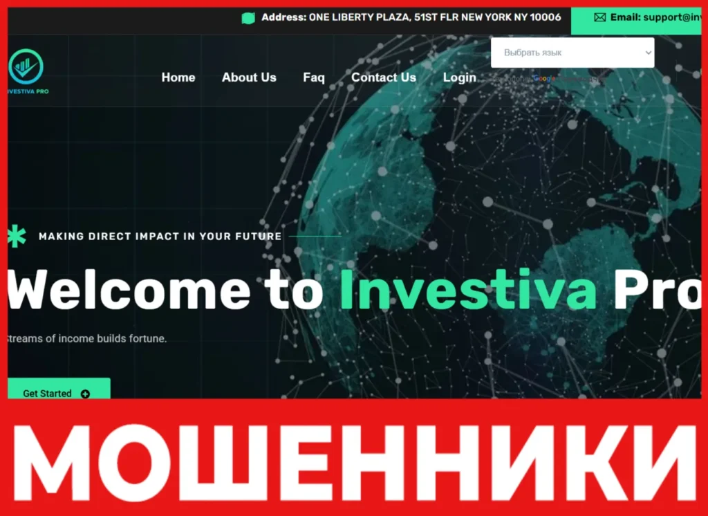 Investiva Pro лицевая сторона скрин