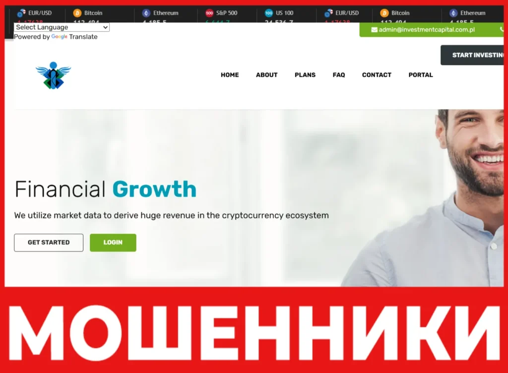 Investment Capital лицевая сторона скрин