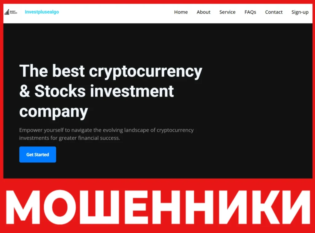 Investplusealgo лицевая сторона скрин