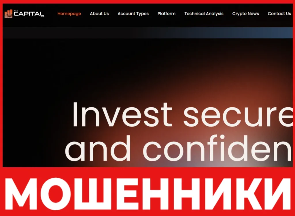 ITS Capital AG лицевая сторона скрин